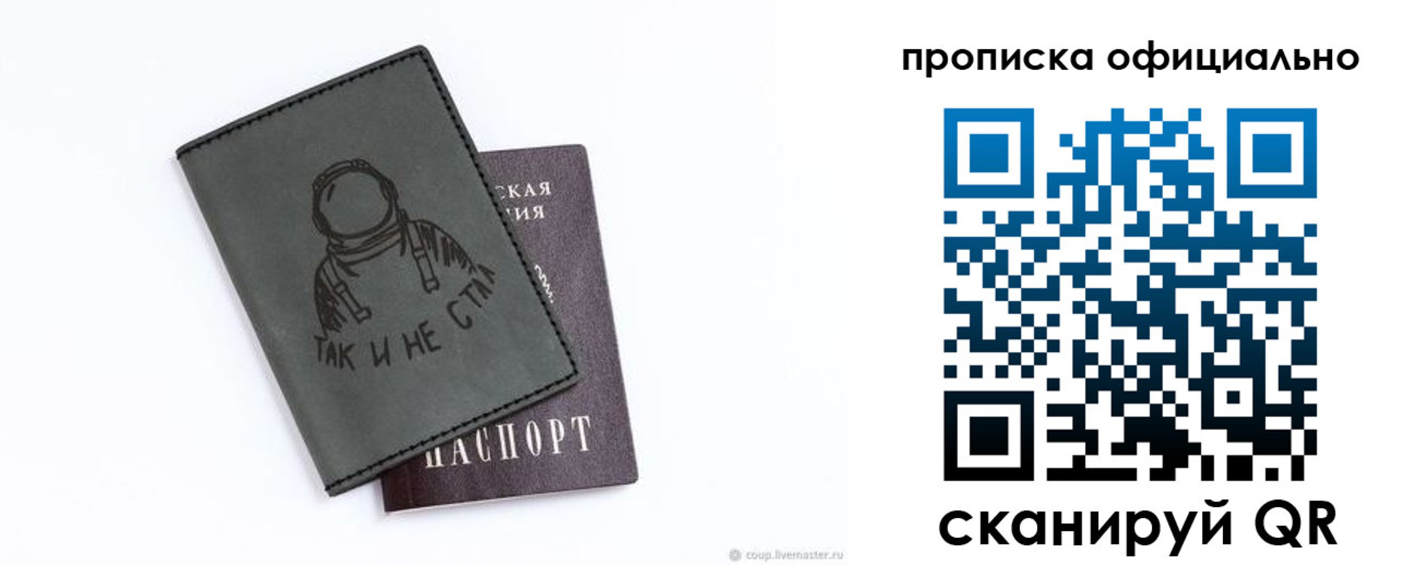 прописка в Навашино