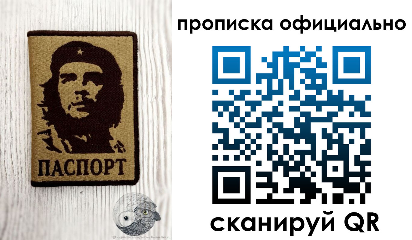 прописка штамп в Навашино