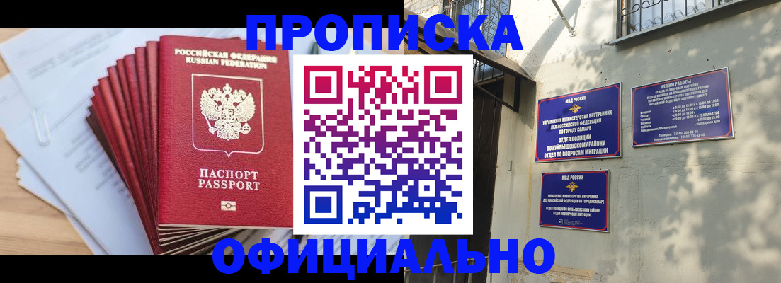 временная регистрация для всех в Навашино