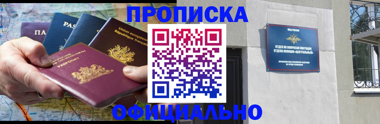 прописка 2025 в Навашино