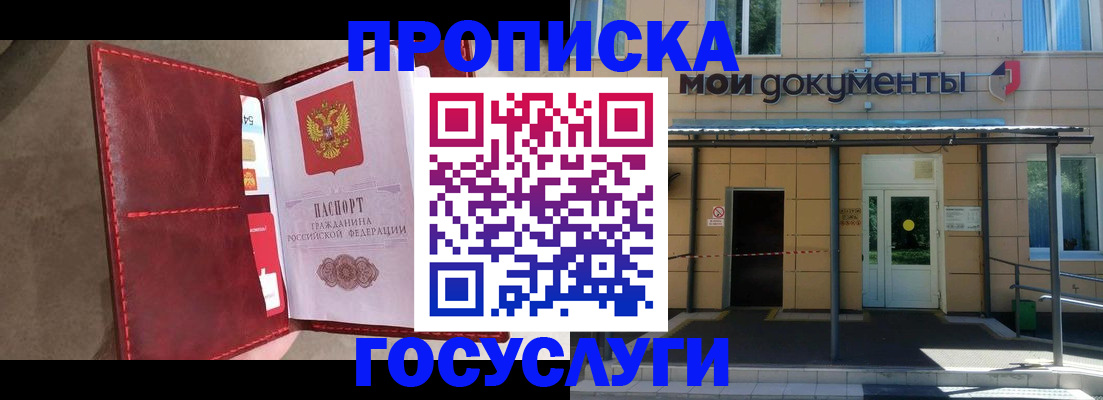 прописка от собственника в Навашино